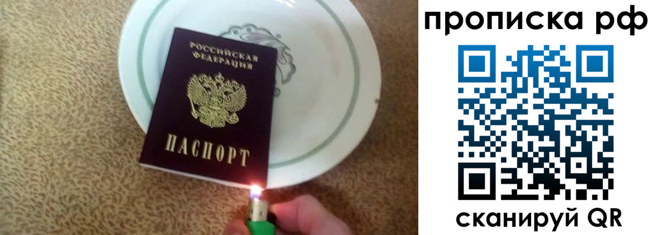 прописка в Зеленодольске