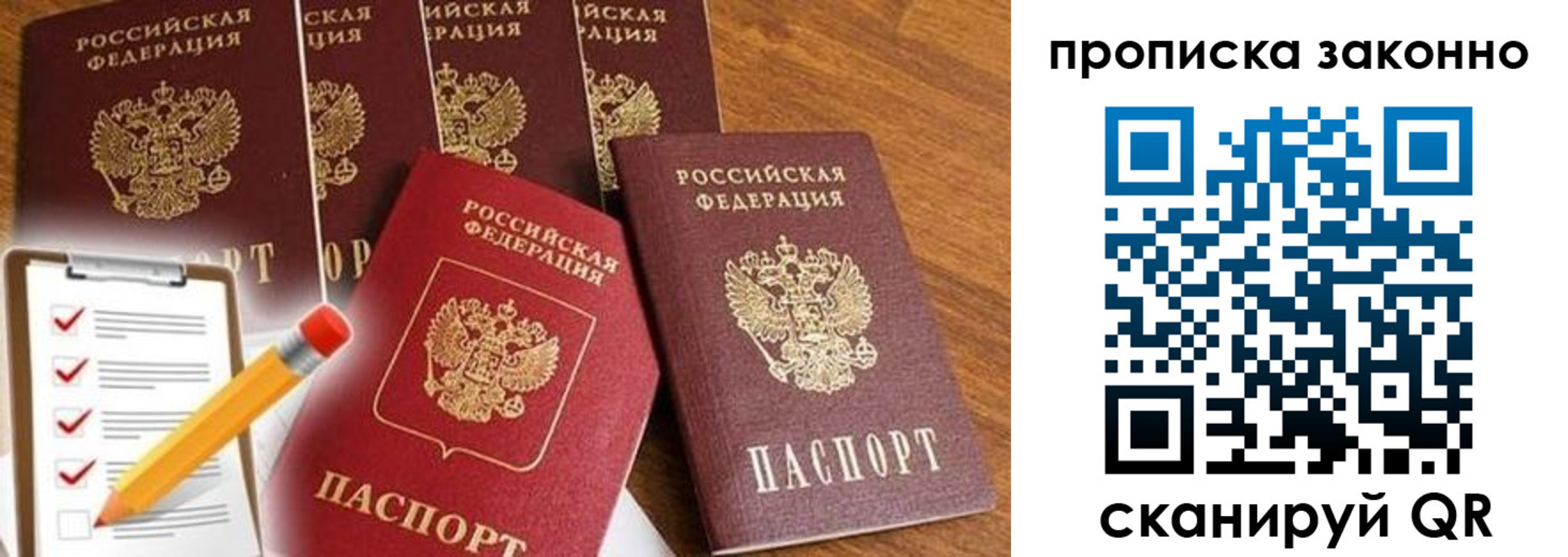 временная регистрация купить в Зеленодольске