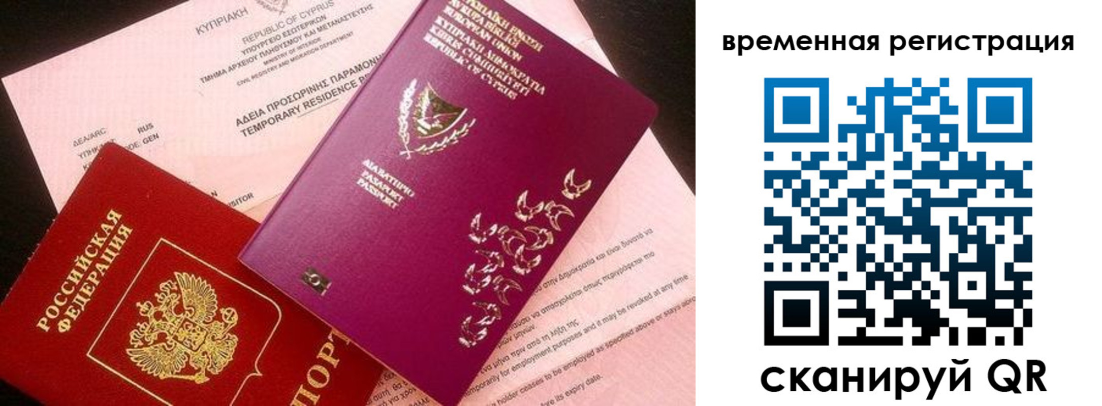 временная регистрация надежно в Зеленодольске