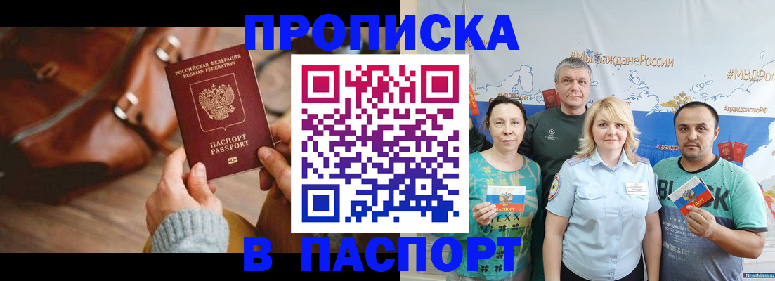 временная регистрация собственник в Зеленодольске