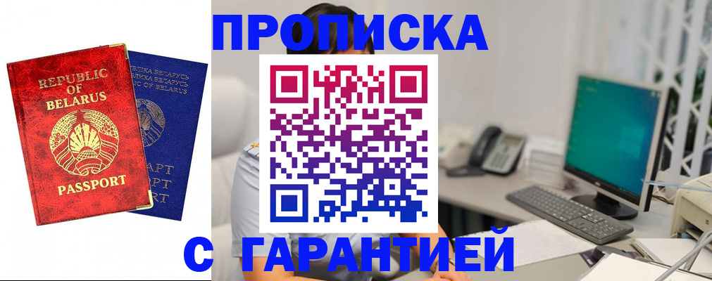 прописка от собственника в Зеленодольске