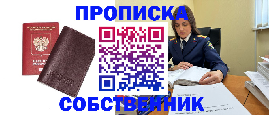 временная регистрация гарантия в Зеленодольске
