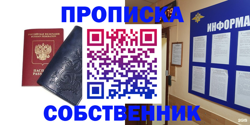 пропишу в квартире в Зеленодольске